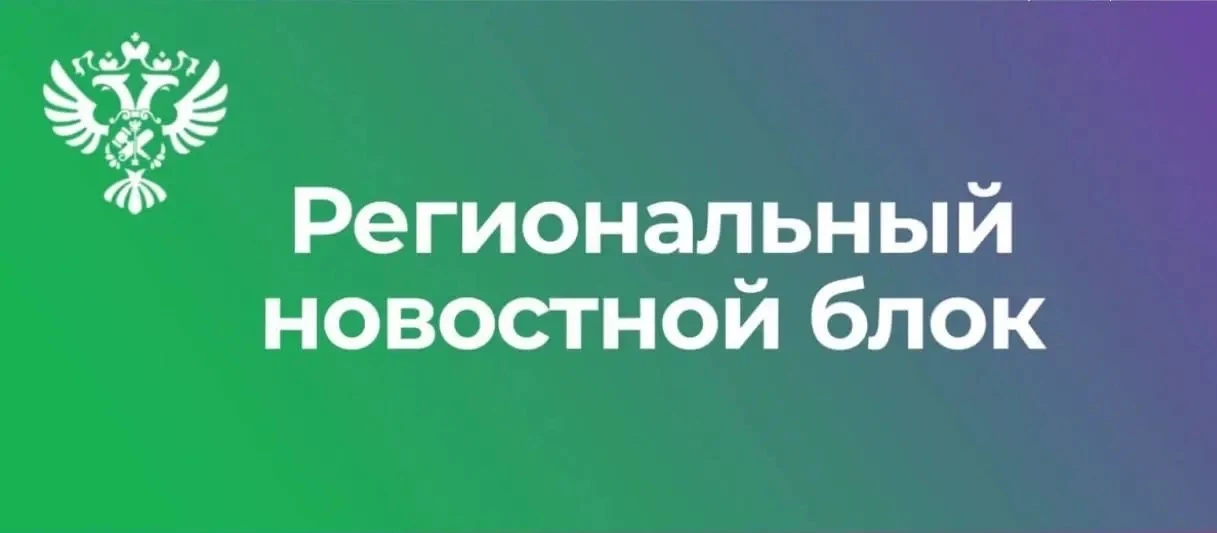 Росимущество закрепило движимое имущество за УФСИН по Рязанской области