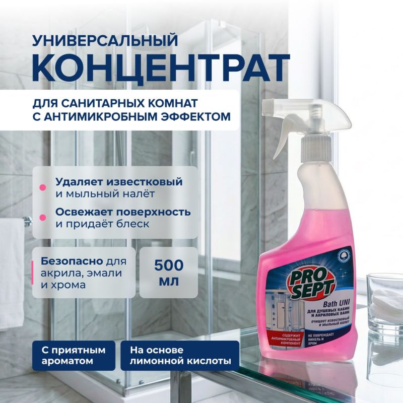 ������� ������� ��� �������: ����� �������� �� ������ �PROSEPT�