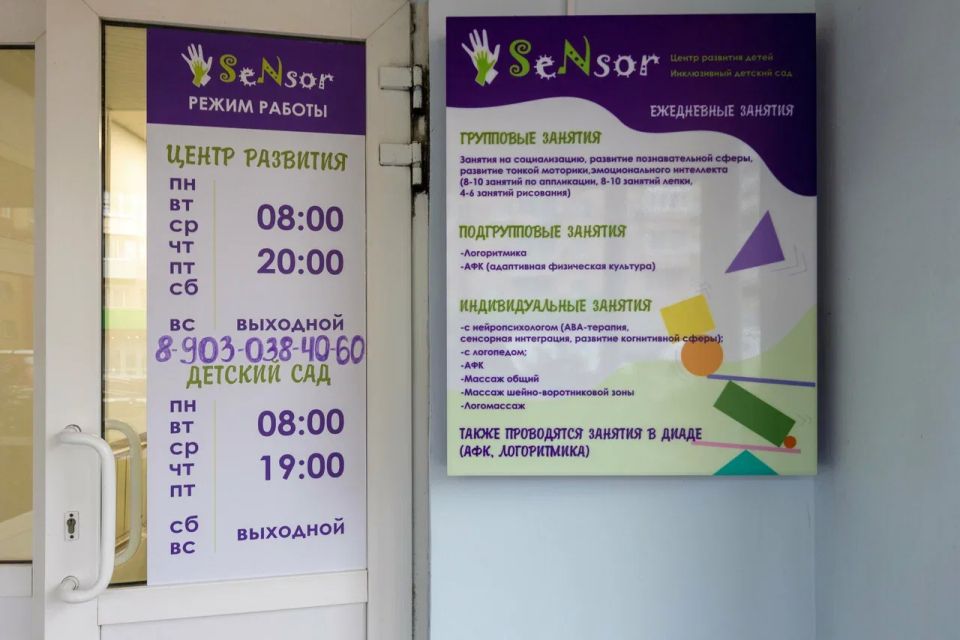 � ���� ��-�� ��������� �� 90 ����� ������� ����������� ������ �SeNsor� �� ��. �����������, 83�