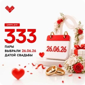 ������� ������: ��������� ����: 333 ���� ��� ������� 26.06.26 ����� ������� � �������� �������