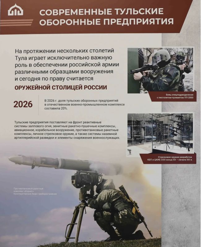 В УМВД России по Тульской области состоялось открытие фотовыставки «Тула -оружейная столица»