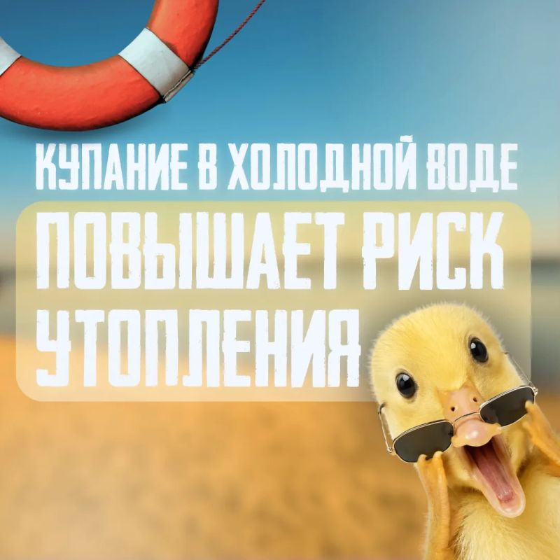 Купаться ещё рано. Несмотря на тёплую погоду, плавать в водоёмах пока запрещено Купаться ещё рано. Несмотря на тёплую погоду, плавать в водоёмах пока запрещено