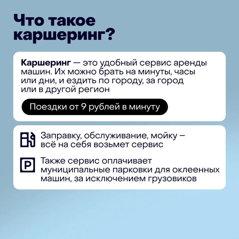 Каршеринг в Тульской области: итоги 1 квартала 2026 года