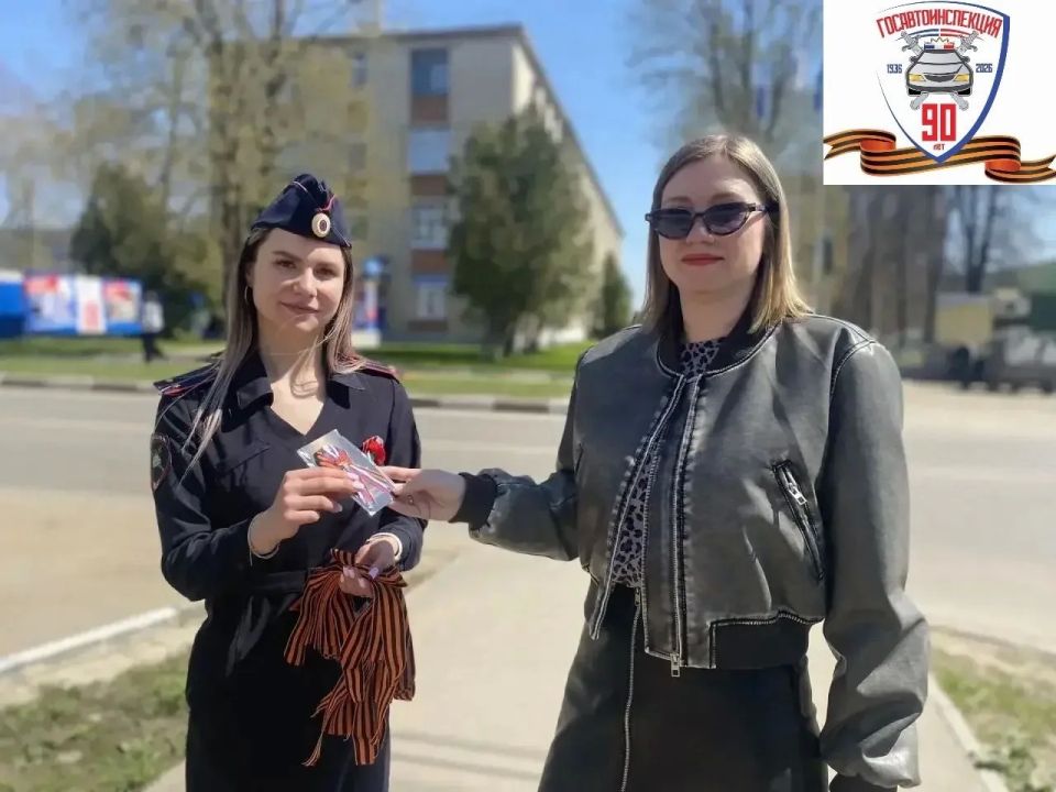 Сотрудники Новомосковской Госавтоинспекции присоединились к традиционной акции «Георгиевская ленточка» Сотрудники Новомосковской Госавтоинспекции присоединились к традиционной акции «Георгиевская ленточка»