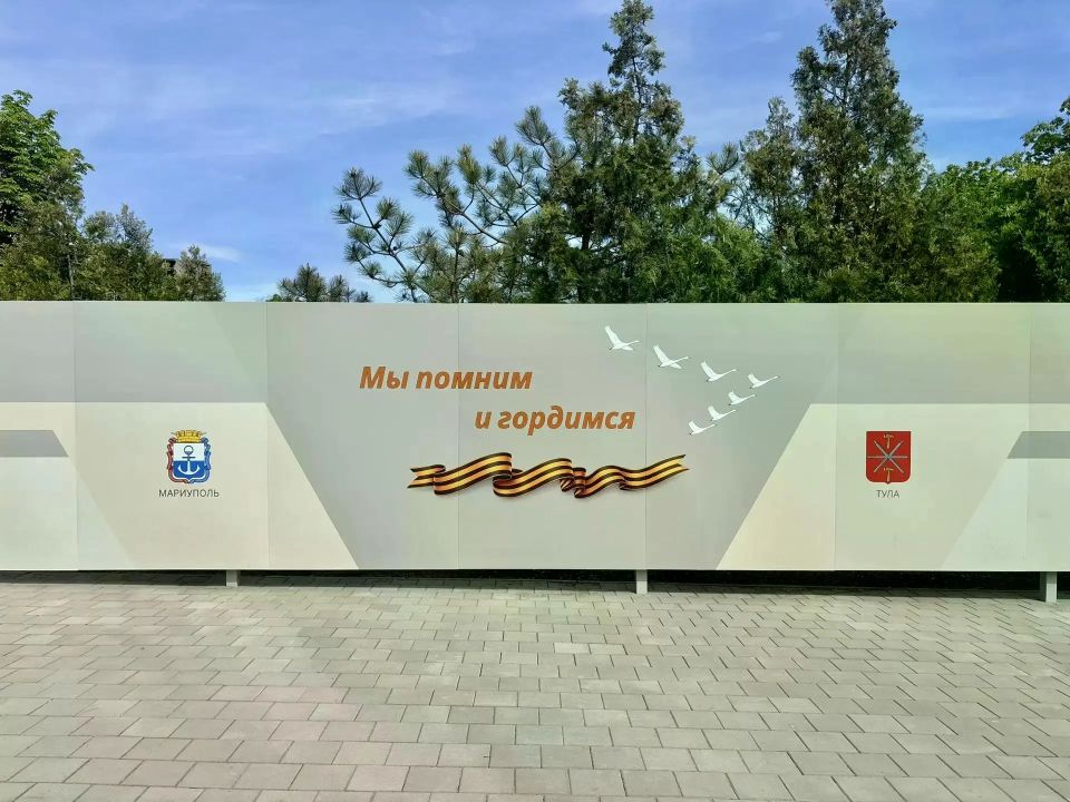 Поддержка без границ: в Мариуполе открылся реконструированный сквер 40-летия Победы Поддержка без границ: в Мариуполе открылся реконструированный сквер 40-летия Победы