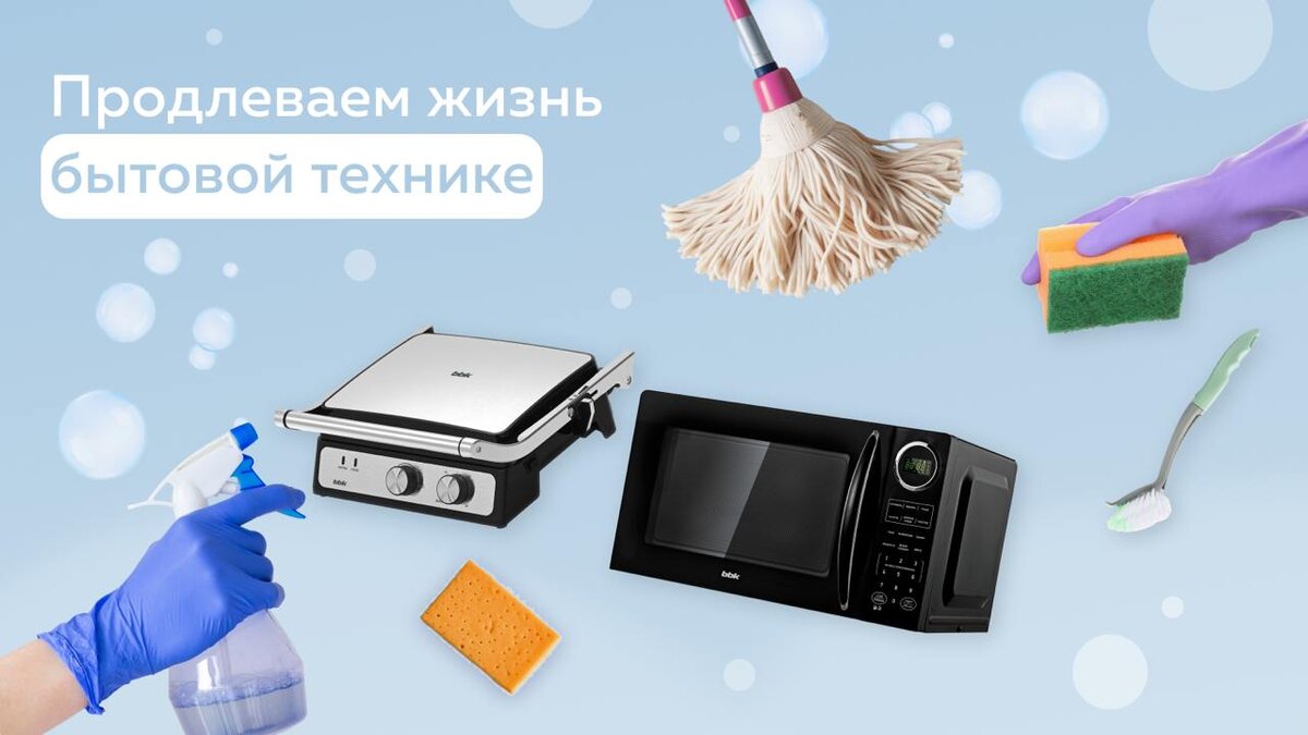 Секреты долголетия вашей бытовой техники