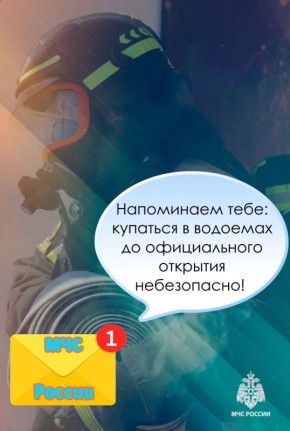 #СМСотМЧС. Получено новое сообщение Подписывайся на МЧС Тульской области MAX | ВК Подписывайся на МЧС России в MAX | ВК
