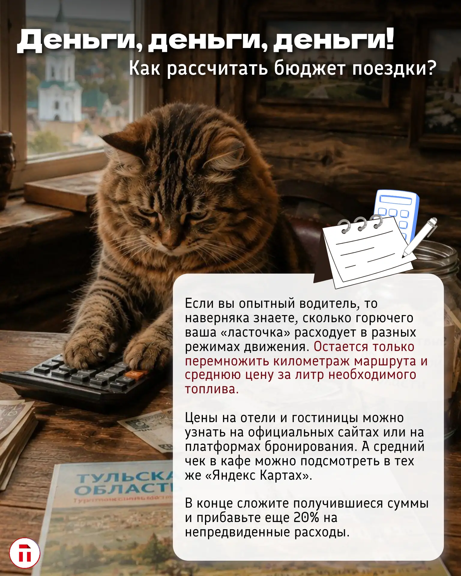 Как набраться впечатлений, не выезжая за пределы Тульской области? Как набраться впечатлений, не выезжая за пределы Тульской области?