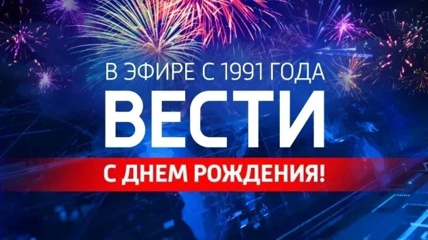 Сегодня главной информационной программе страны - 35 лет!!!! Сегодня главной информационной программе страны - 35 лет!!!!