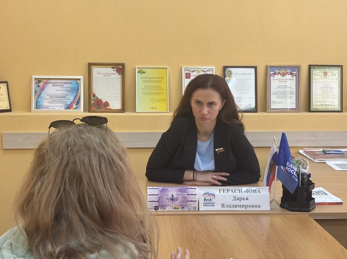 Дарья Герасимова провела личный прием граждан