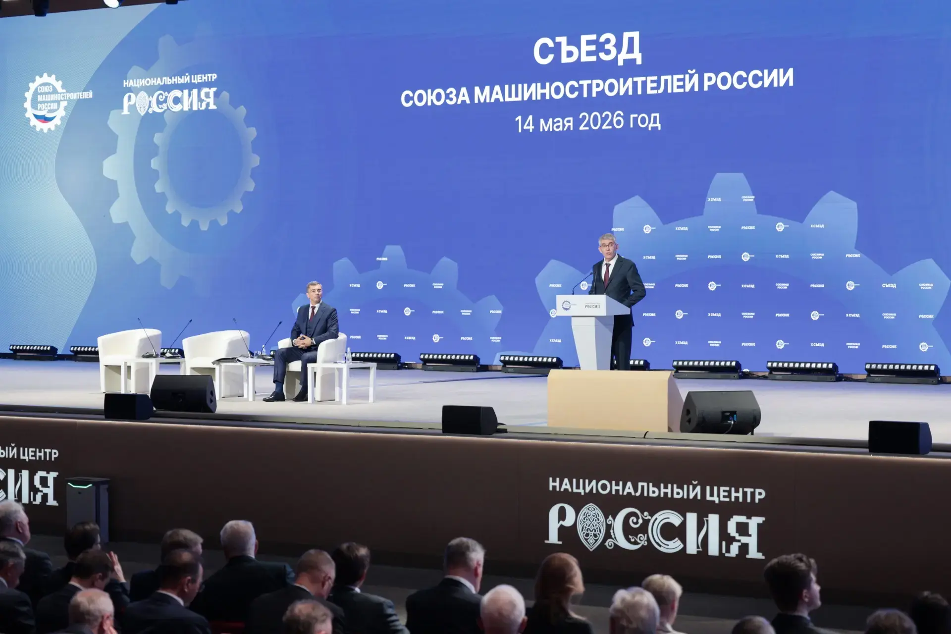 Делимся опытом на федеральном уровне: Дмитрий Миляев выступил на съезде СоюзМаш России Делимся опытом на федеральном уровне: Дмитрий Миляев выступил на съезде СоюзМаш России