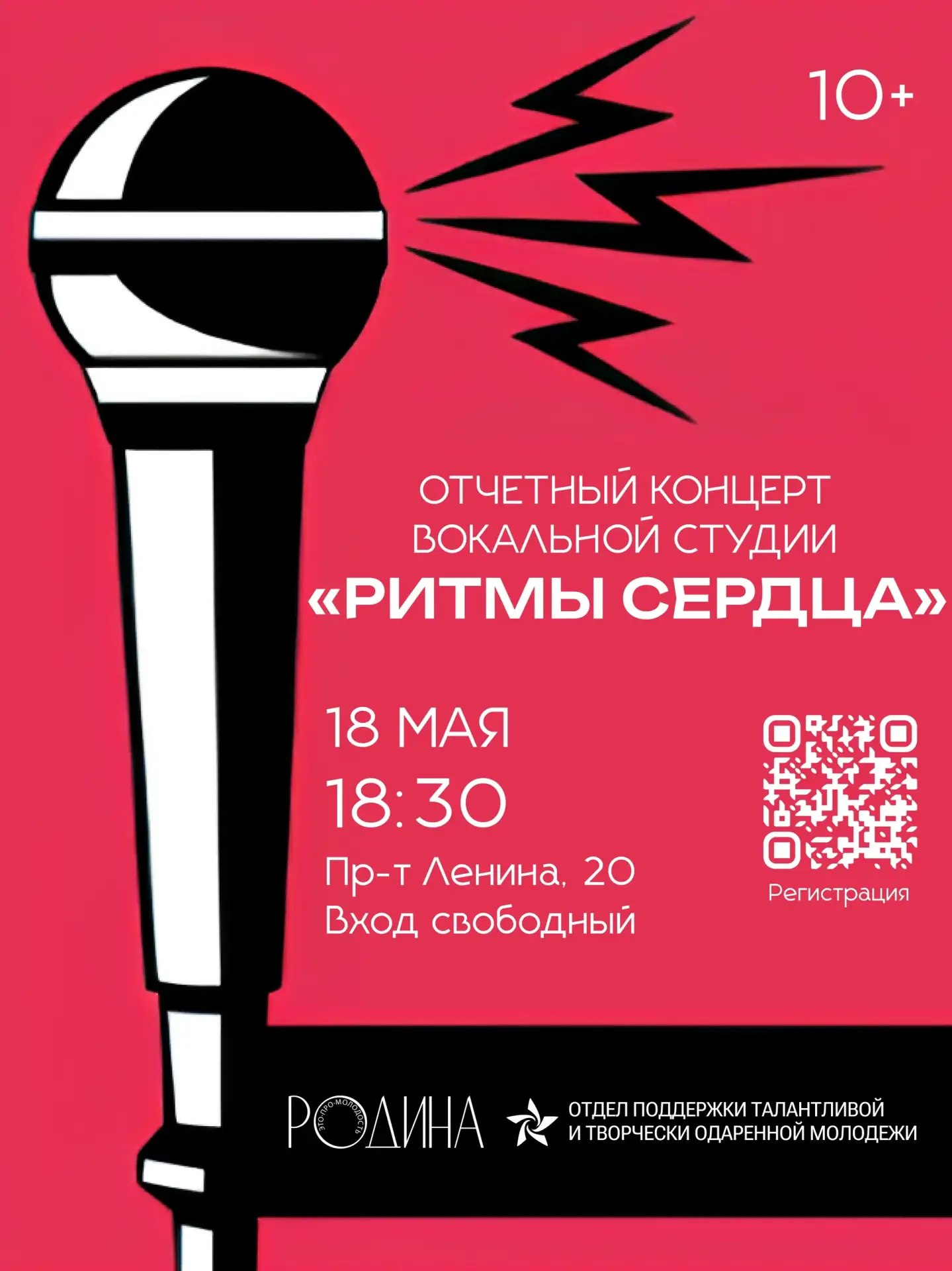 «Ритмы сердца»: туляков и гостей города приглашают на отчетный концерт вокальной студии