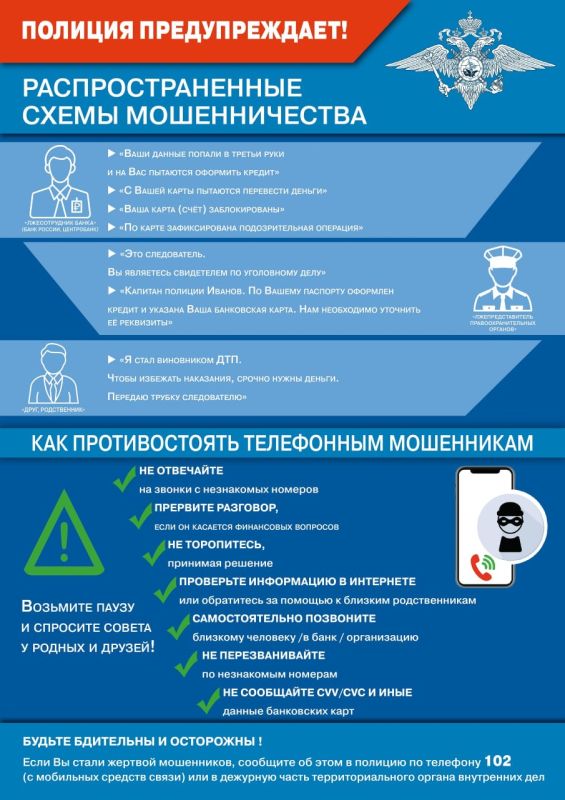 Внимание! Мошенники! 48-летняя тулячка передала «курьеру» мошенников 3 миллиона 400 тысяч рублей
