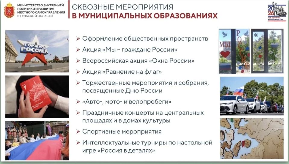 Как в Тульской области отпразднуют День России? Ярко! Как в Тульской области отпразднуют День России? Ярко!