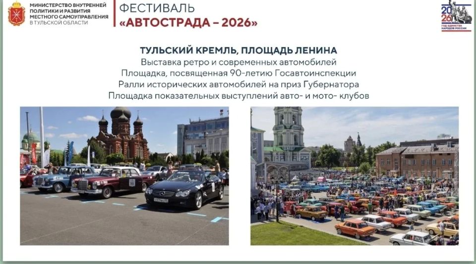 Как в Тульской области отпразднуют День России? Ярко! Как в Тульской области отпразднуют День России? Ярко!