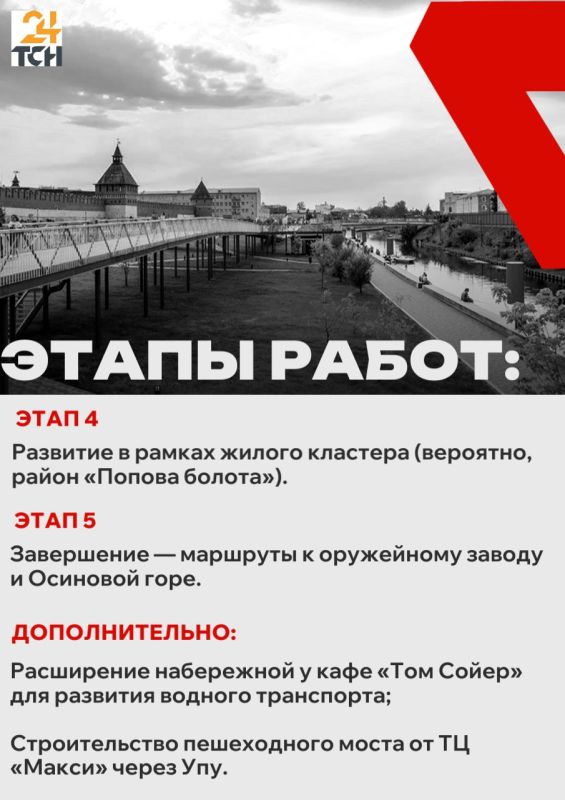 Шесть этапов: как будут благоустраивать 17 км набережной в Туле Шесть этапов: как будут благоустраивать 17 км набережной в Туле