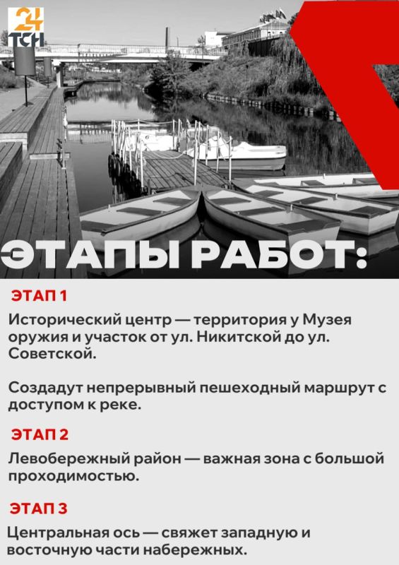 Шесть этапов: как будут благоустраивать 17 км набережной в Туле