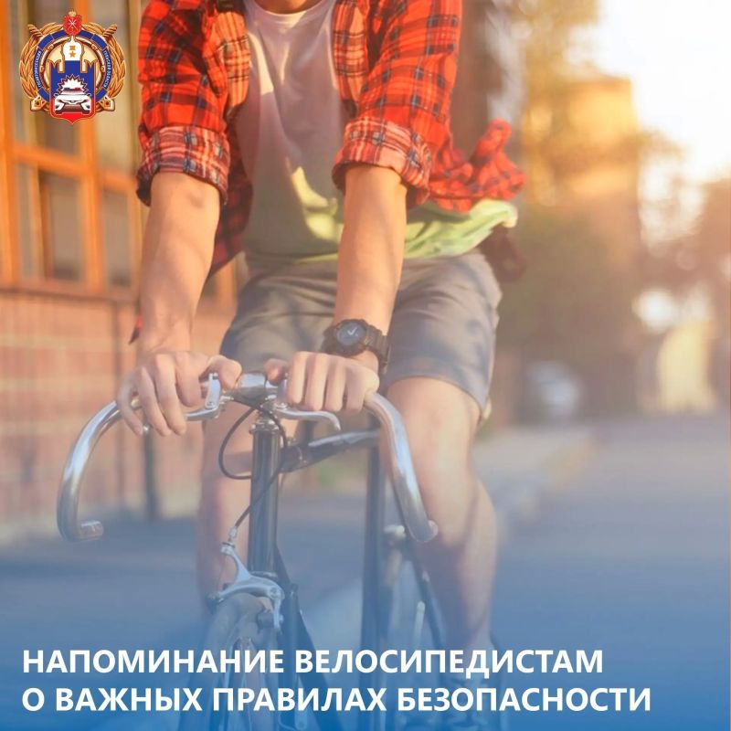 Госавтоинспекция Тульской области напоминает правила безопасного использования велотранспорта