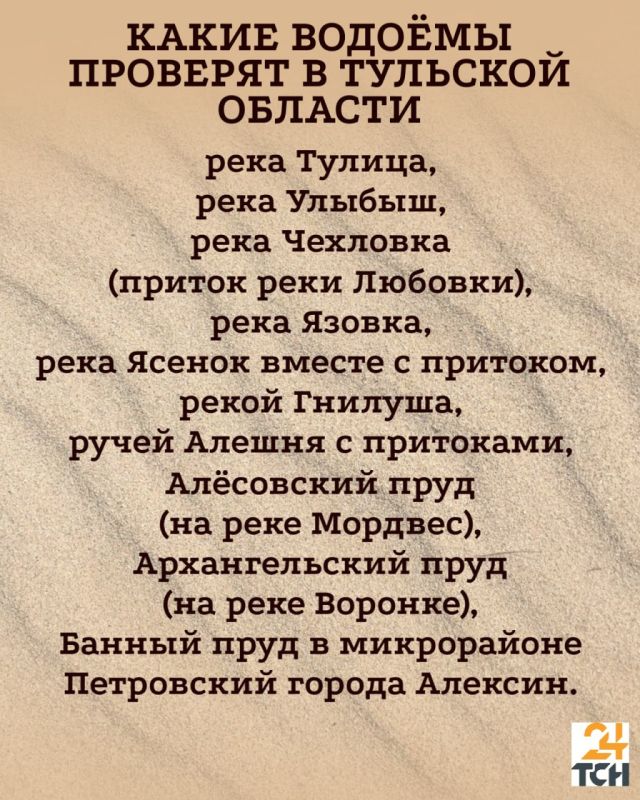 В Тульской области проверят 32 водоема и выявят опасные: в списке «Петушки», Воронка и Гнилуша В Тульской области проверят 32 водоема и выявят опасные: в списке «Петушки», Воронка и Гнилуша