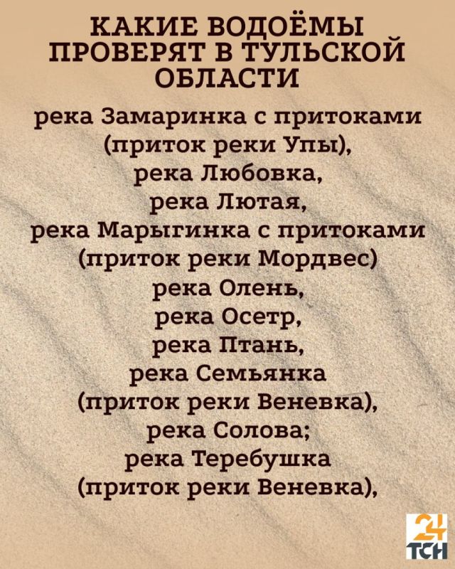 В Тульской области проверят 32 водоема и выявят опасные: в списке «Петушки», Воронка и Гнилуша В Тульской области проверят 32 водоема и выявят опасные: в списке «Петушки», Воронка и Гнилуша
