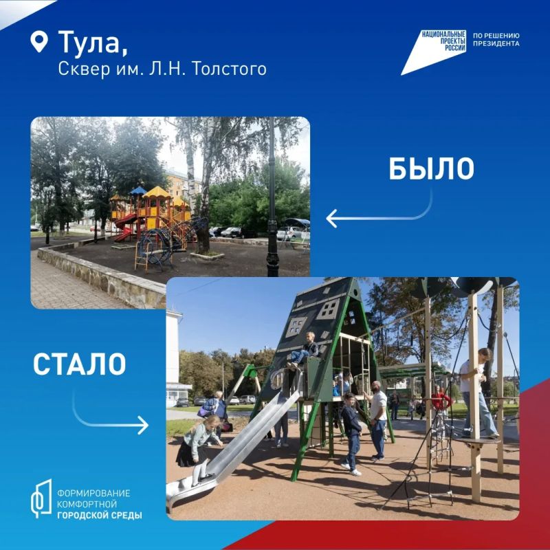 Вместе сделаем жизнь лучше: продолжается Всероссийское онлайн-голосование за объекты благоустройства Вместе сделаем жизнь лучше: продолжается Всероссийское онлайн-голосование за объекты благоустройства