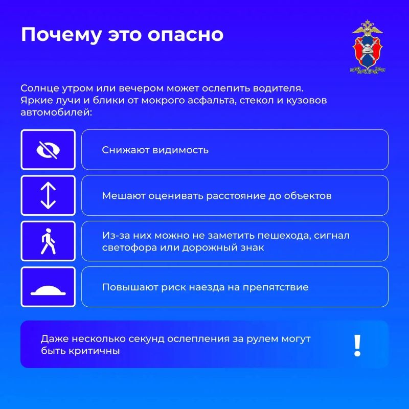 В преддверии летнего сезона, когда световой день становится все длиннее, а солнце – все ярче, расскажем, как водителю защитить себя от слепящих солнечных лучей В преддверии летнего сезона, когда световой день становится все длиннее, а солнце – все ярче, расскажем, как водителю защитить себя от слепящих солнечных лучей