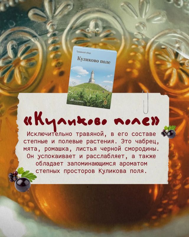 Недавно отмечали такой праздник — Международный день чая Недавно отмечали такой праздник — Международный день чая