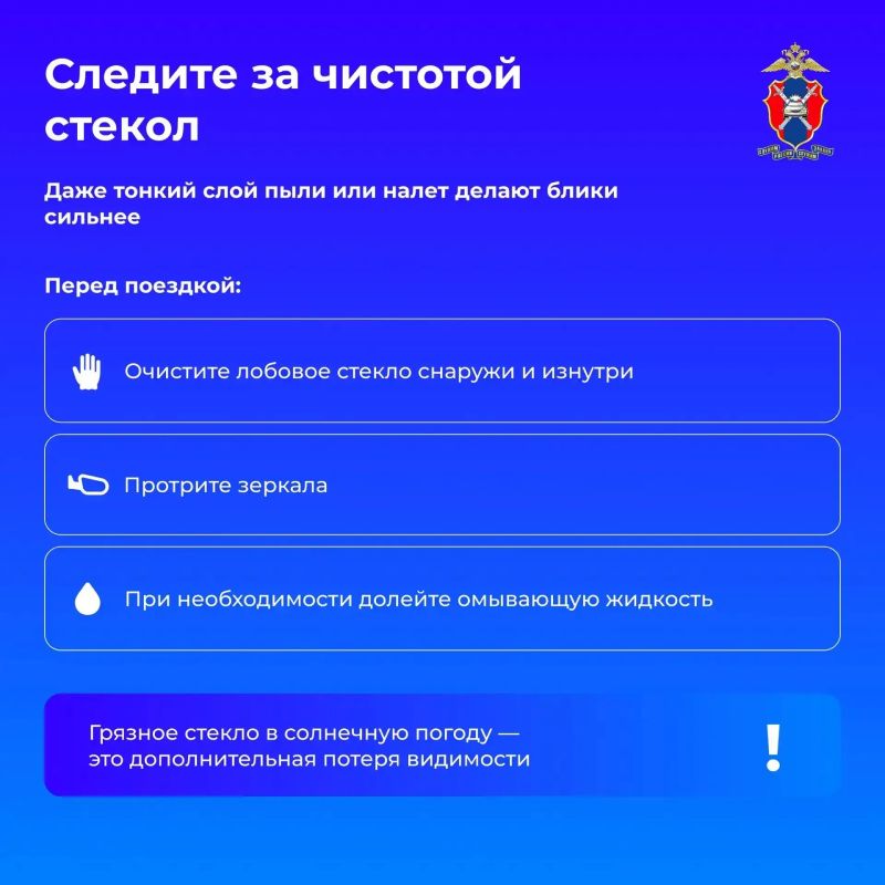 В преддверии летнего сезона, когда световой день становится все длиннее, а солнце – все ярче, расскажем, как водителю защитить себя от слепящих солнечных лучей В преддверии летнего сезона, когда световой день становится все длиннее, а солнце – все ярче, расскажем, как водителю защитить себя от слепящих солнечных лучей