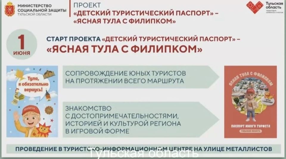 Состоится при любой погоде: как пройдет День защиты детей в Туле Состоится при любой погоде: как пройдет День защиты детей в Туле