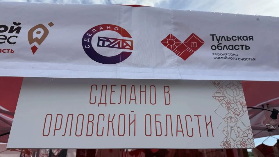 Кокошники, серьги, льняная одежда, пряники, мёд, комбуча - всё это и многое другое привезли на ярмарку участники форума «Территория бизнеса: комфорт в развитии», который проходит с 23 по 26 мая на площадке парк-отеля... Кокошники, серьги, льняная одежда, пряники, мёд, комбуча - всё это и многое другое привезли на ярмарку участники форума «Территория бизнеса: комфорт в развитии», который проходит с 23 по 26 мая на площадке парк-отеля...