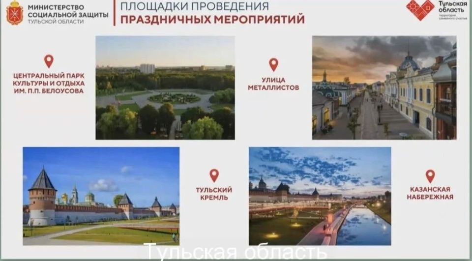 Состоится при любой погоде: как пройдет День защиты детей в Туле Состоится при любой погоде: как пройдет День защиты детей в Туле