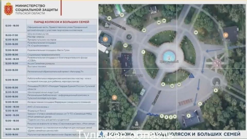 Состоится при любой погоде: как пройдет День защиты детей в Туле Состоится при любой погоде: как пройдет День защиты детей в Туле
