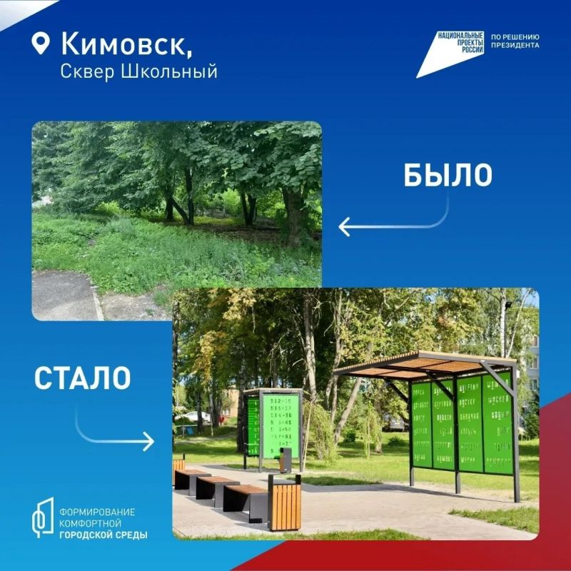Вместе сделаем жизнь лучше: продолжается Всероссийское онлайн-голосование за объекты благоустройства Вместе сделаем жизнь лучше: продолжается Всероссийское онлайн-голосование за объекты благоустройства