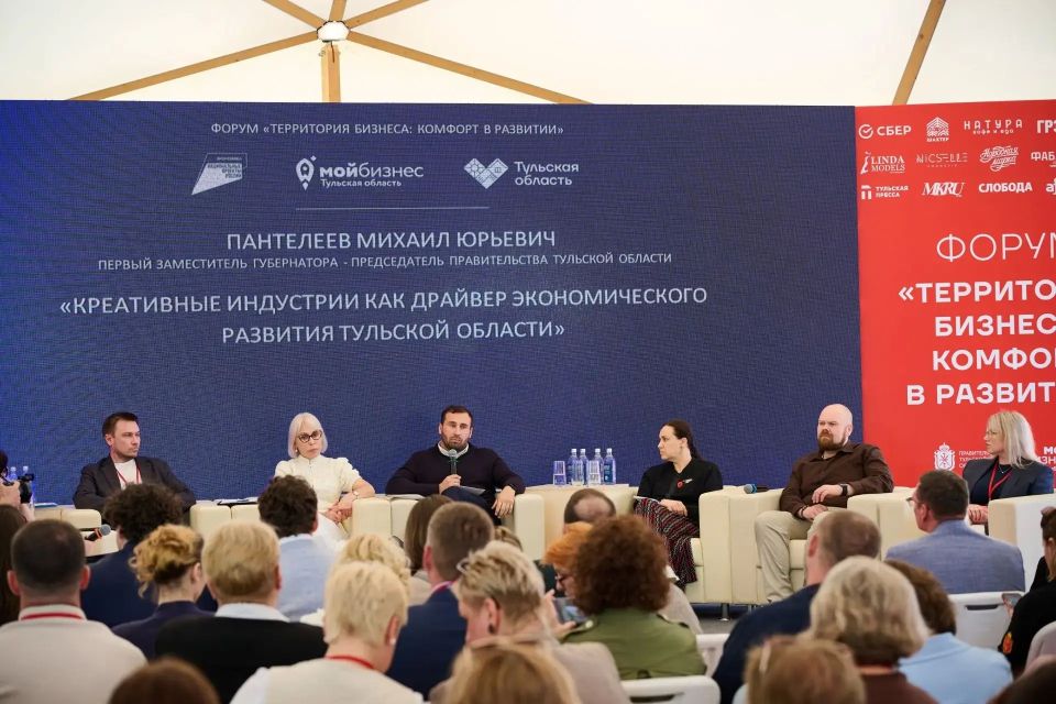 Дмитрий Миляев: В Тульской области завершился форум «Территория бизнеса: комфорт в развитии» Дмитрий Миляев: В Тульской области завершился форум «Территория бизнеса: комфорт в развитии»