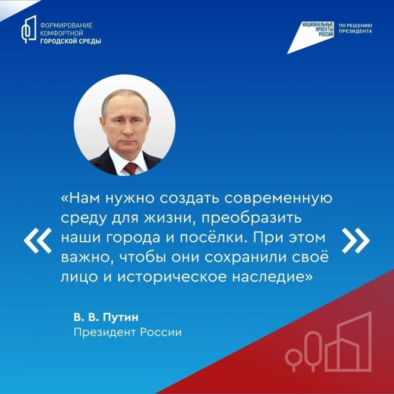 Вместе сделаем жизнь лучше: продолжается Всероссийское онлайн-голосование за объекты благоустройства Вместе сделаем жизнь лучше: продолжается Всероссийское онлайн-голосование за объекты благоустройства
