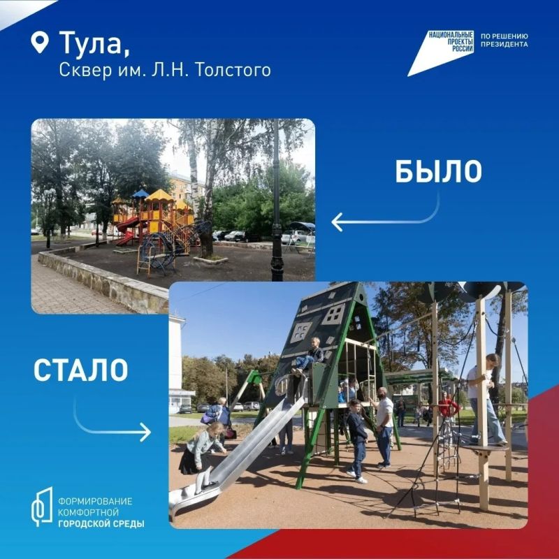 Вместе сделаем жизнь лучше: продолжается Всероссийское онлайн-голосование за объекты благоустройства Вместе сделаем жизнь лучше: продолжается Всероссийское онлайн-голосование за объекты благоустройства