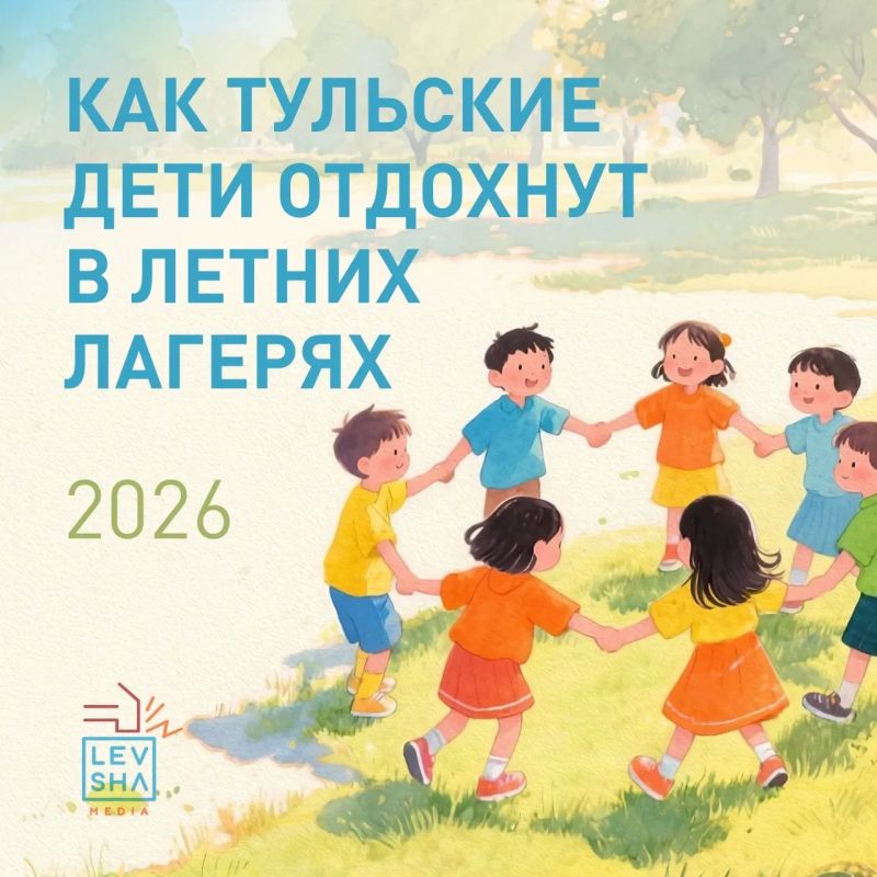 Как тульские дети отдохнут этим летом?