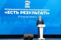 Губернатор Дмитрий Миляев – участникам форума «Есть результат!»: «Впереди еще много работы!»