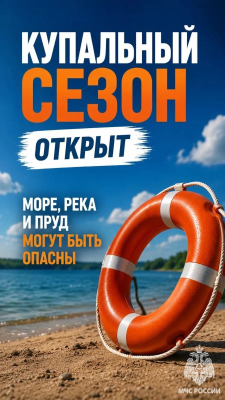 #СоветМЧС. Купайся безопасно! С 1 июня в Тульской области официально стартовал купальный сезон