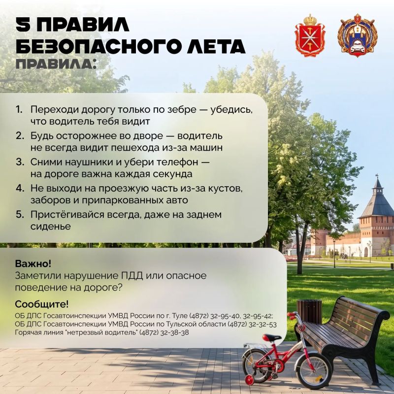 Министерство транспорта и дорожного хозяйства Тульской области напоминает: Министерство транспорта и дорожного хозяйства Тульской области напоминает: