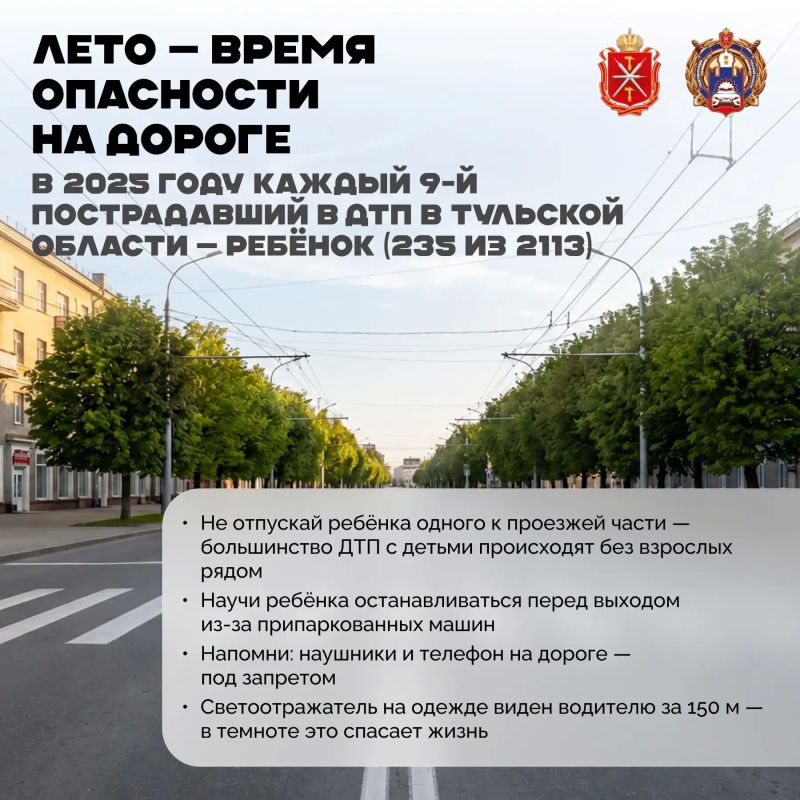 Министерство транспорта и дорожного хозяйства Тульской области напоминает: