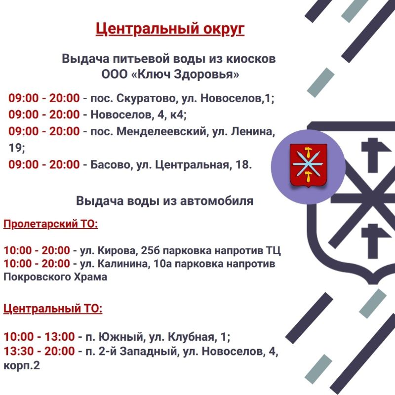 3 июня в Пролетарском и Центральном округах будет организована бесплатная раздача воды 3 июня в Пролетарском и Центральном округах будет организована бесплатная раздача воды