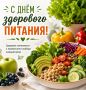 #КорочеПраздники на 2 июня
