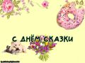 #КорочеПраздники на 7 июня