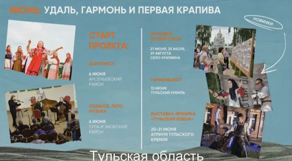 Скоростное кипячение самоваров, стендапы и кинопоказы: какие мероприятия ждут туляков летом