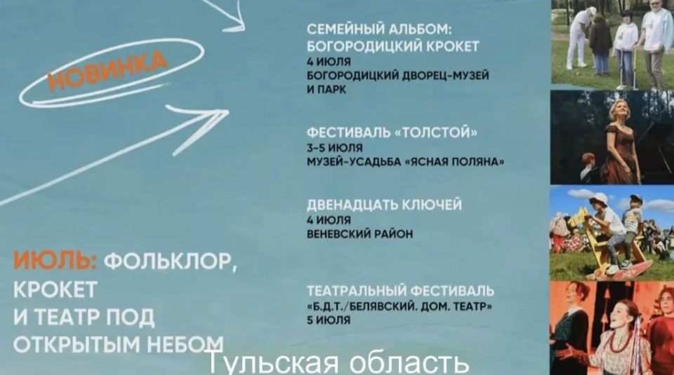 Скоростное кипячение самоваров, стендапы и кинопоказы: какие мероприятия ждут туляков летом Скоростное кипячение самоваров, стендапы и кинопоказы: какие мероприятия ждут туляков летом