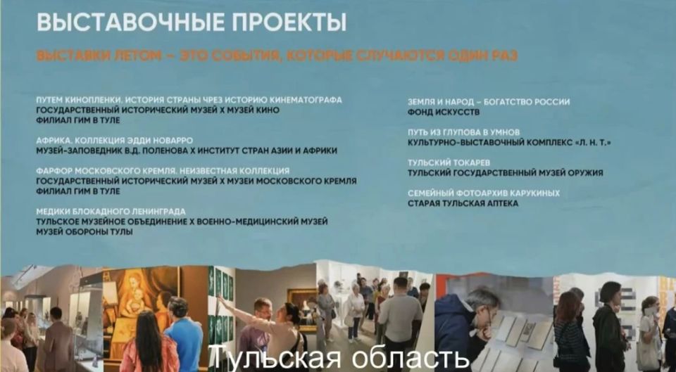 Скоростное кипячение самоваров, стендапы и кинопоказы: какие мероприятия ждут туляков летом Скоростное кипячение самоваров, стендапы и кинопоказы: какие мероприятия ждут туляков летом