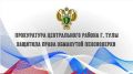В июле 2025 года 62-летняя жительница региона согласилась на предложение неизвестных лиц инвестировать свои денежные средства