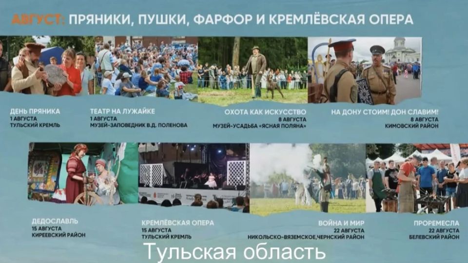 Скоростное кипячение самоваров, стендапы и кинопоказы: какие мероприятия ждут туляков летом Скоростное кипячение самоваров, стендапы и кинопоказы: какие мероприятия ждут туляков летом