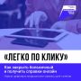 Как тулякам закрыть больничный и получить справку онлайн?